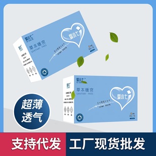 Mugwort Deodorizing Ultra-Thin Breathable Sanitary Napkin Cotton Soft Extended Night Use Large Amount Rice Soft Aunt Napkin Factory Whole Box Batch