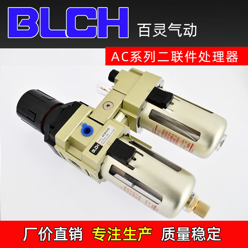 百灵过滤器二联体油水分离器AC2010/3010/4010/5010调压三联件AC4