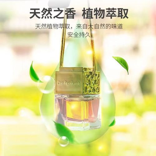 车载香水挂件悬挂式精油瓶汽车香薰方形除异味车内后视镜小车吊坠