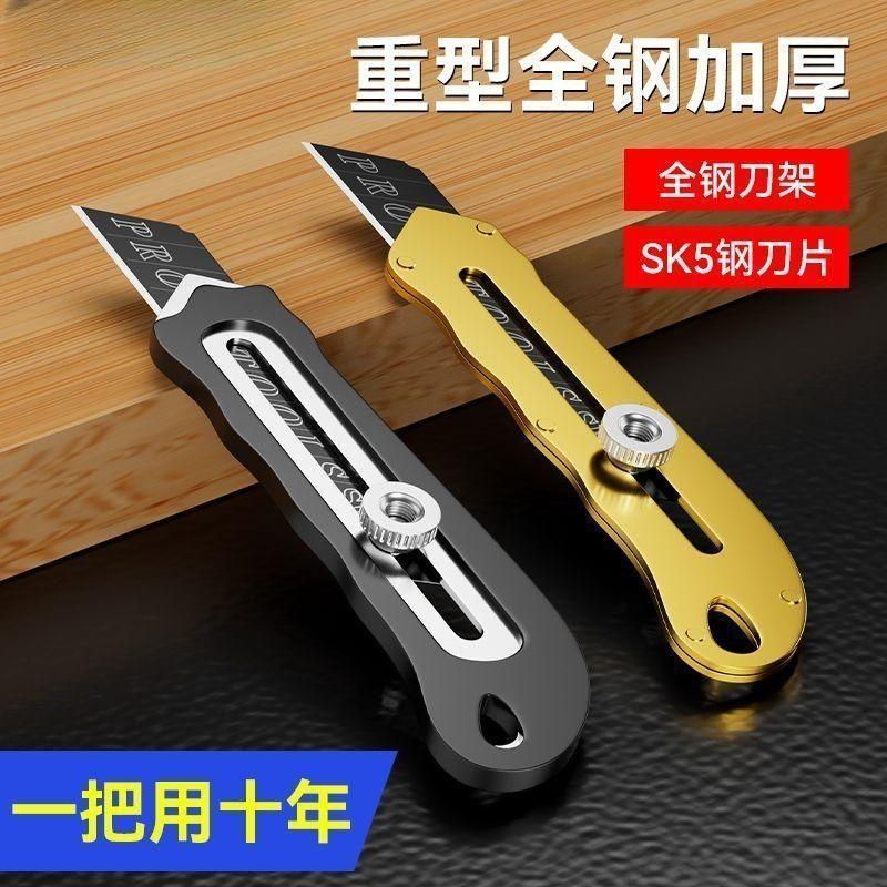德国不锈钢美工刀裁纸刀超厚墙纸刀进口全钢新款加强快递工具刀