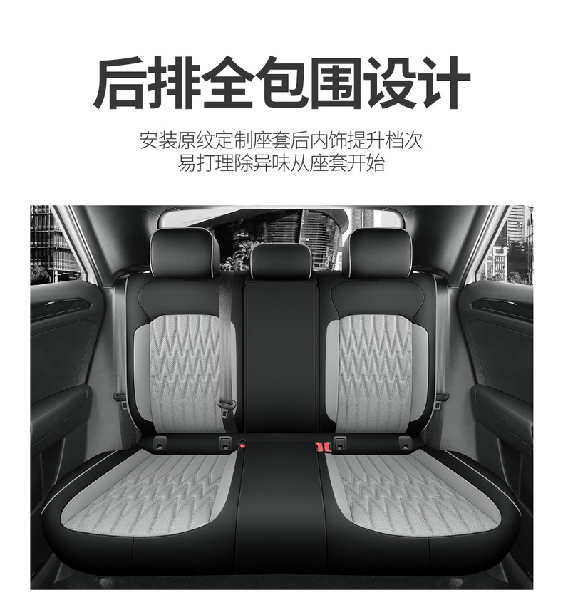 2022 FAW-Volkswagen Tange Special Car Seat Cover Four Seasons Universal Full-Surrounding Breathable Cushion Leather Seat Cover