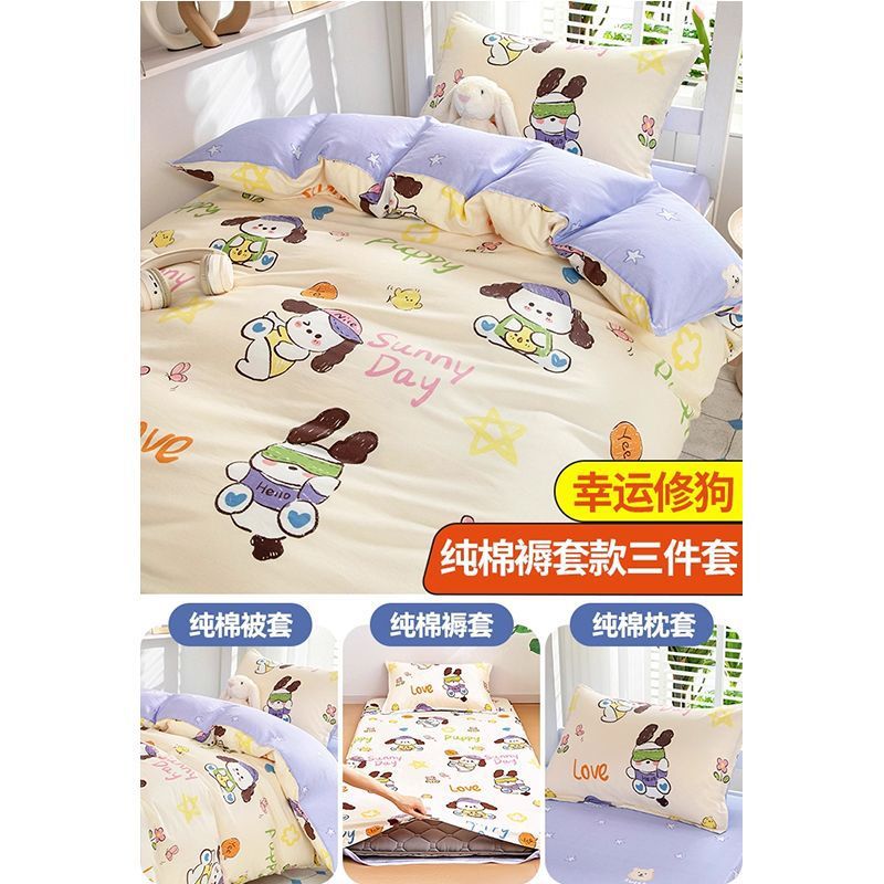 Algodón puro algodón dormitorio de estudiantes universitarios ropa de cama de tres piezas colchón cubierta colchón cubierta colchón cubierta colchón cubierta protector