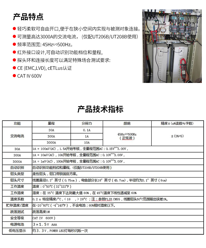 UT-CS09D详情页_03