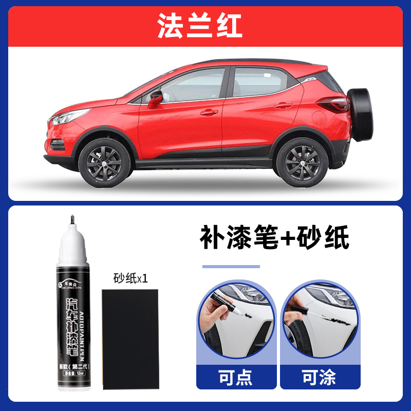 BYD BYD Yuan Plus - french-red-single-pen-sandpaper