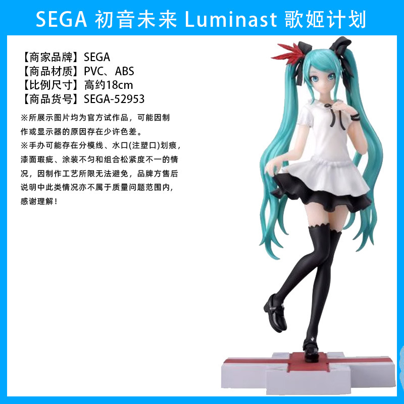 Original japonés original Hatsune Miku MIKU Hatsune Patrol hecho a mano Jingpin caja ciega adornos periféricos de animación