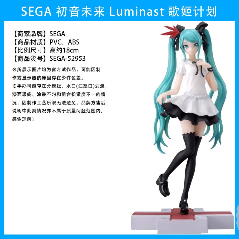 Слепой коробочный фикус ( Hatsune Miku ) оригинал Японии, несколько вариантов, коллекционный набор