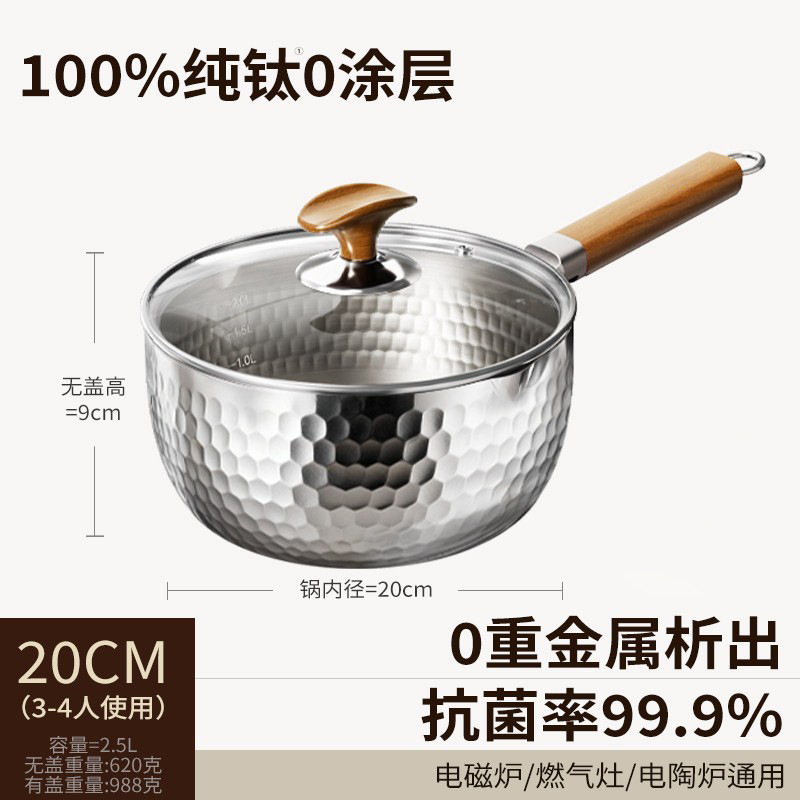 Pure titanium snow pan-20 with lid