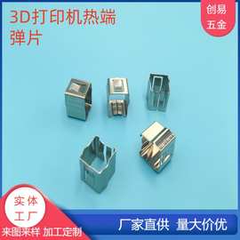灯饰五金弹簧片LED不锈钢金属打印机卡扣接触片导电弹片触电铜片
