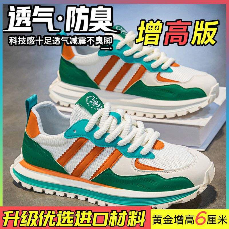 블루 오렌지 [키높이 증가]