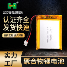 工厂104050聚合物锂电池2500mAh 蓝牙可穿戴设备 暖手宝平板电池