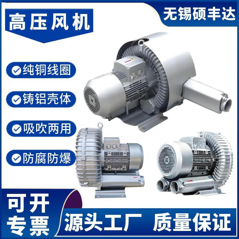 RB-71D 4kw 搅拌清洗蔬菜水果用漩涡风机 清洗机烘干配套高压风机