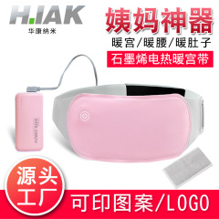 現物発熱グラフェン保護ベルト電気加熱低圧保護宮帯大叔母神器熱敷保護宮宝卸売り