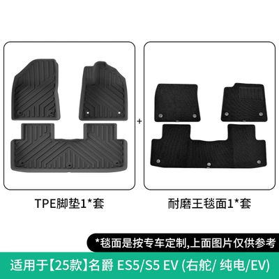 25 Models of Mg Es5/26: Modelə uyğun ayaqaltı - 25-models-of-mg-es5s5-ev-double-layer-wear-resistant-king-floor-mats-right-hand-drivepure-electric-ev-w250008860