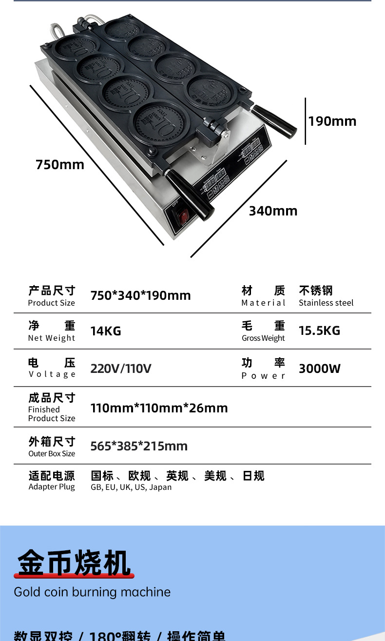 金币机详情_02.jpg