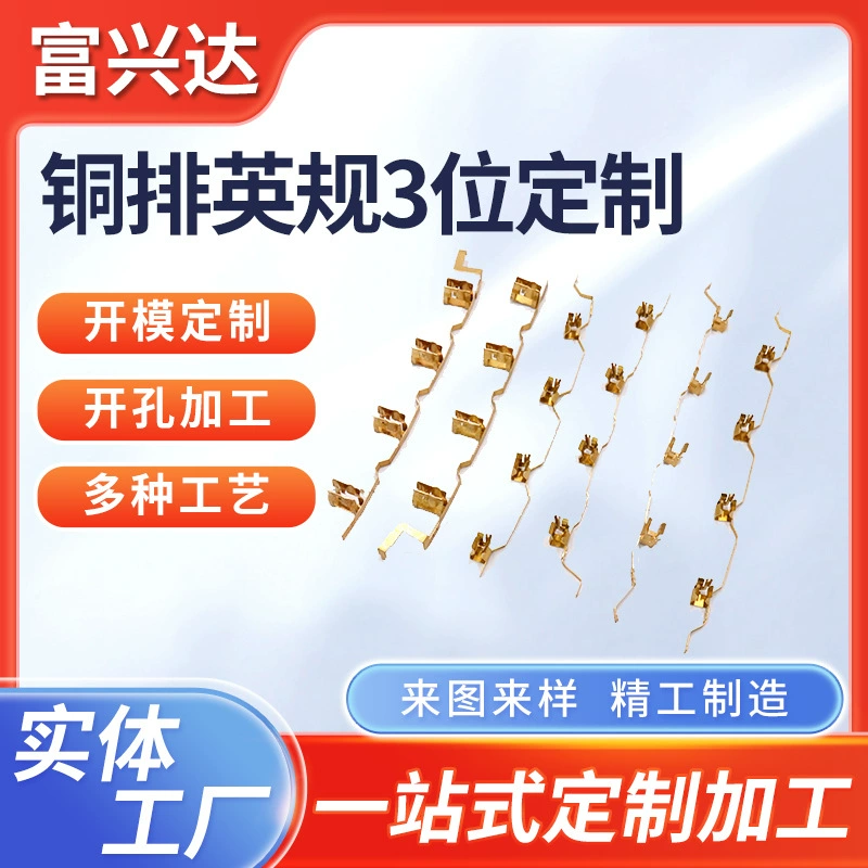 Медная полоса Британский стандарт 3-позиционные аксессуары для розеток Медная полоса немецкого стандарта Медная полоса европейского стандарта Подключаемые аппаратные аксессуары поддерживают несколько позиций