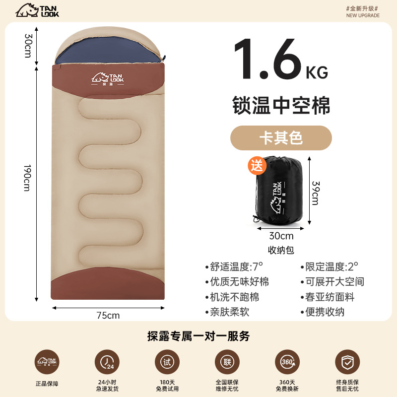 쌀색 침낭 (1.6kg)