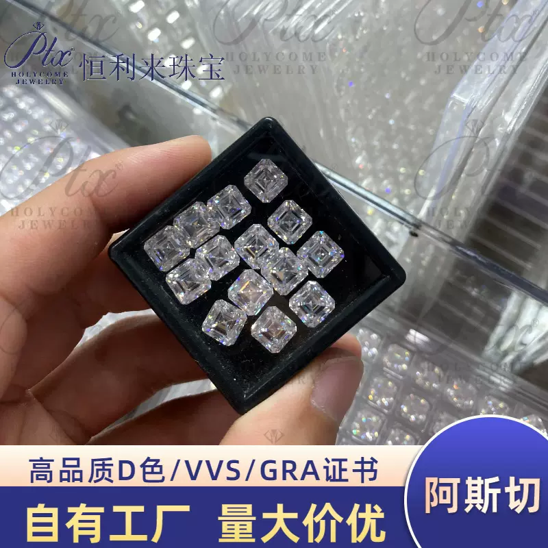 恒利来 D色/6A莫桑钻阿斯切/倒角/宝塔正方形裸钻 一克拉钻石镶嵌