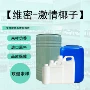 激情水溶性日用样品香精