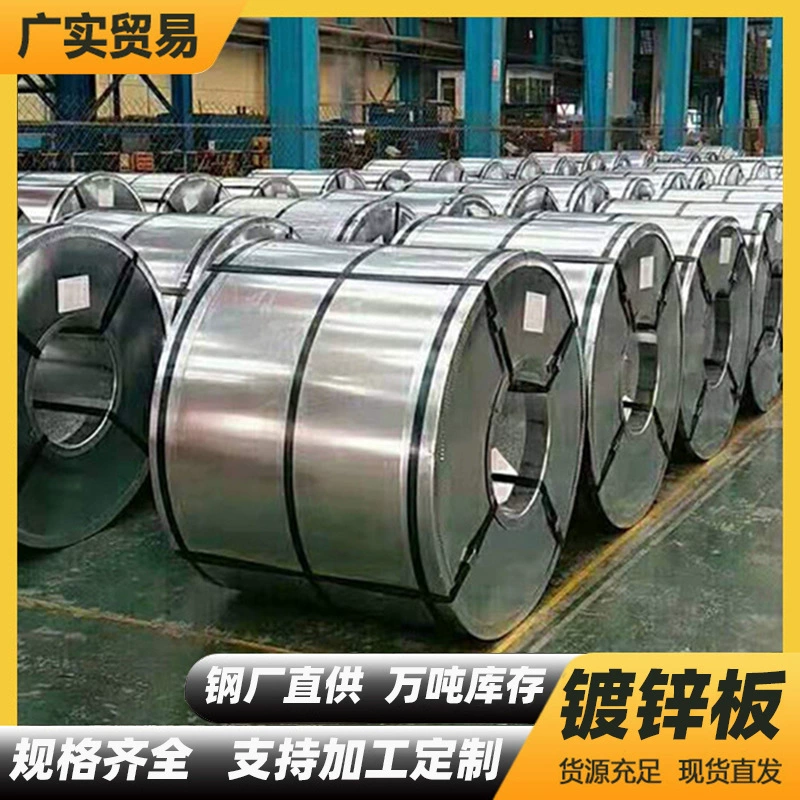 Производитель из Гуандуна: оцинкованный железный лист, рифленый оцинкованный лист, белый железный лист, железный лист, горячеоцинкованная стальная плита, возможна резка.