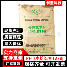 PF�L��T378J����Ӳ�����͟��ȩ��֬��ȼ���늚ⲿ��ע���ľ��