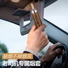 車用不掉煙灰神器車內吸煙器隨身防煙灰煙嘴便攜式潮流車載煙灰缸