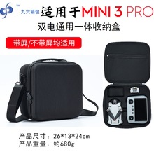 DJI大疆Mini 3PRO手提斜挎收纳包一体成型带屏遥控通用防水单肩包