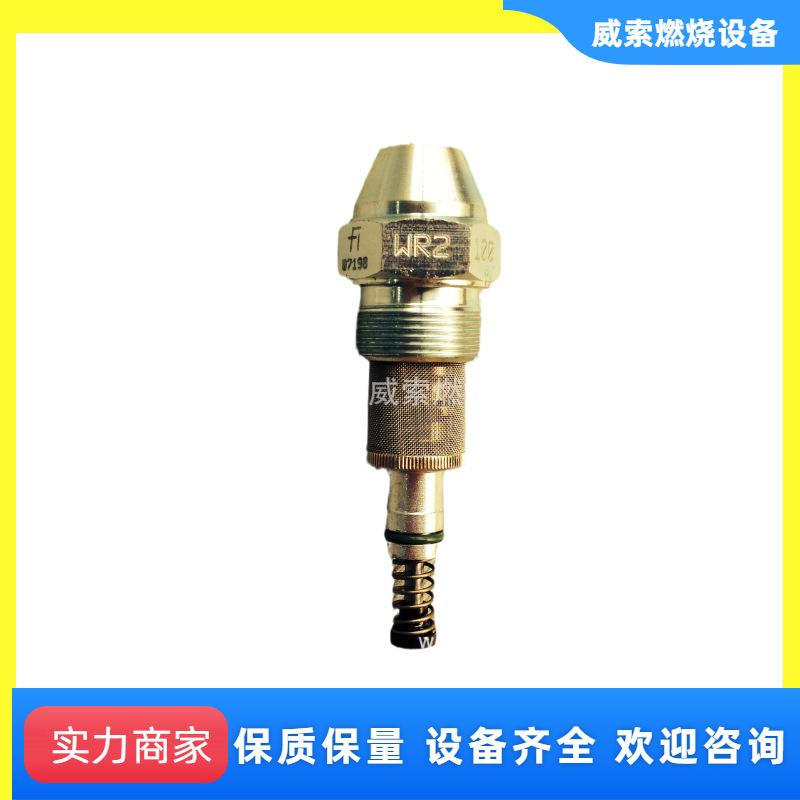 荷兰原装进口Fluidics油咀奥林燃油燃烧器配件W2比例喷油咀