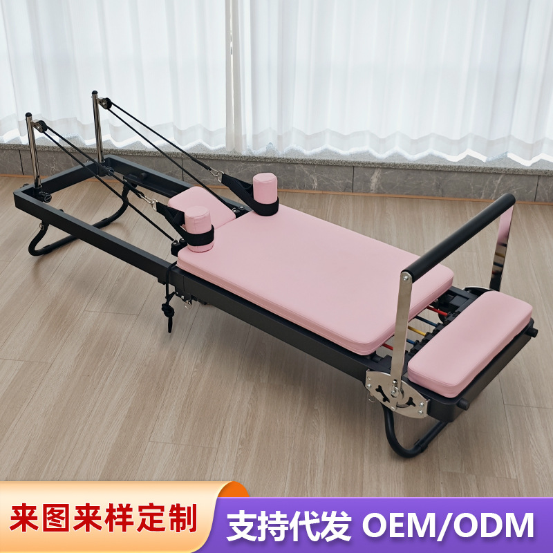 Manufacturer's new pink foldable Pilates core bed, home exercise and body sculpting equipment, supports wholesale from stock
