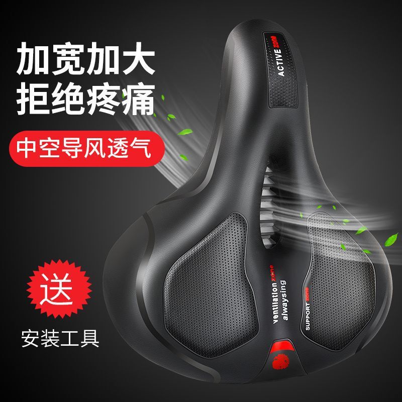Cross-border Bicycle Silicone Saddle Cushion Cover Big Butt Saddle Bicycle Thickened Saddle Riding Equipment