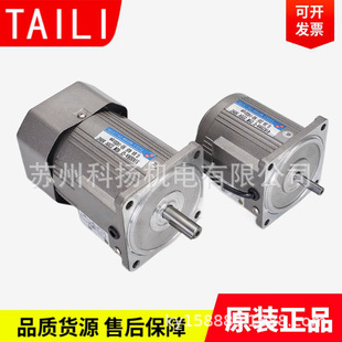 Original TL speed regulating motor TAILI MOTOR reducer motor 6GU20K 6IK200GU-CFM