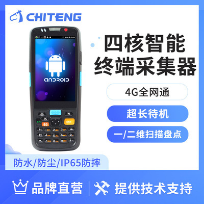 Chi Teng CT90 hold Data collection PDA Warehouse Barcode Inventory machine express logistics hold Scanning gun