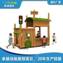 凯浪木质游乐儿童乐园幼儿园角色扮演槐木体能拓展攀爬体能锻炼