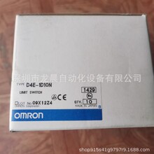 全新正品 行程开关限位开关D4E-1D10N小型密闭开关滚珠柱塞型