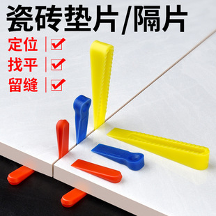 Tile Locator Leveling Artifact Wall Tile Leveler Cross Card Floor Tile Sticker Masonry Tool Clamp