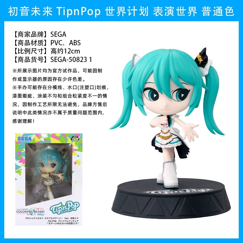 Оригинальная и подлинная костюм SEGA Hatsune Miku Рождество зимнее платье сценическое костюм мировой план сцены фигурка