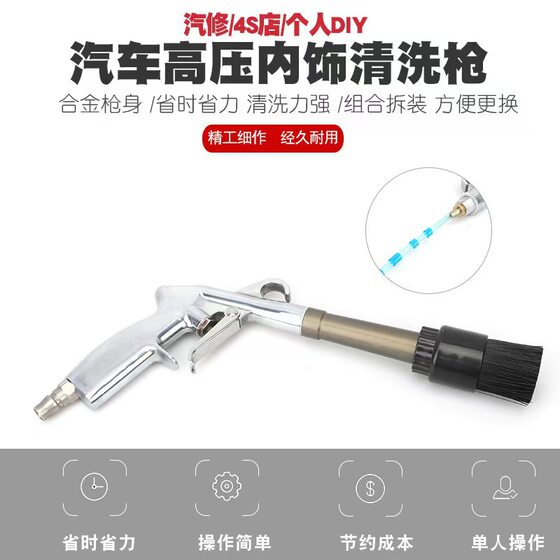 Pneumatic High Pressure Dragon Scroll Cleaning Gun Seat Interior Cleaning Gun Car Washing Foam Blower Gun Dust Blower Soot Blower Gun Tool