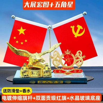 Car ornaments Flag Ornaments, Car Interior Center - grand-exhibition-double-dragon-pentagram-free-anti-slip-mat-perfume