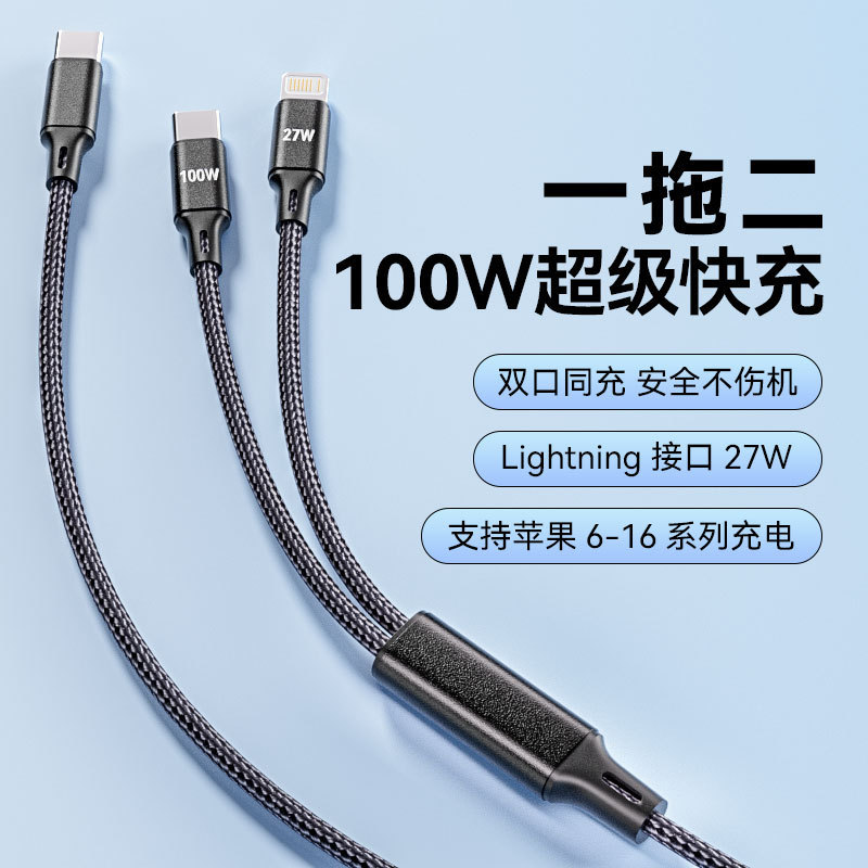 100w fast charging line one-to-two Type-c data line suitable for tablet computer apple charging line car fast charging 100w fast charging line one-to-two Type-c data line suitable for tablet computer apple charging line car fast charging