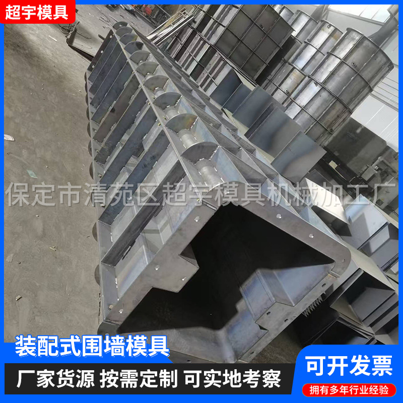 预制水泥立柱钢模具工程预制混凝土电网钢模具市政建设围墙模具