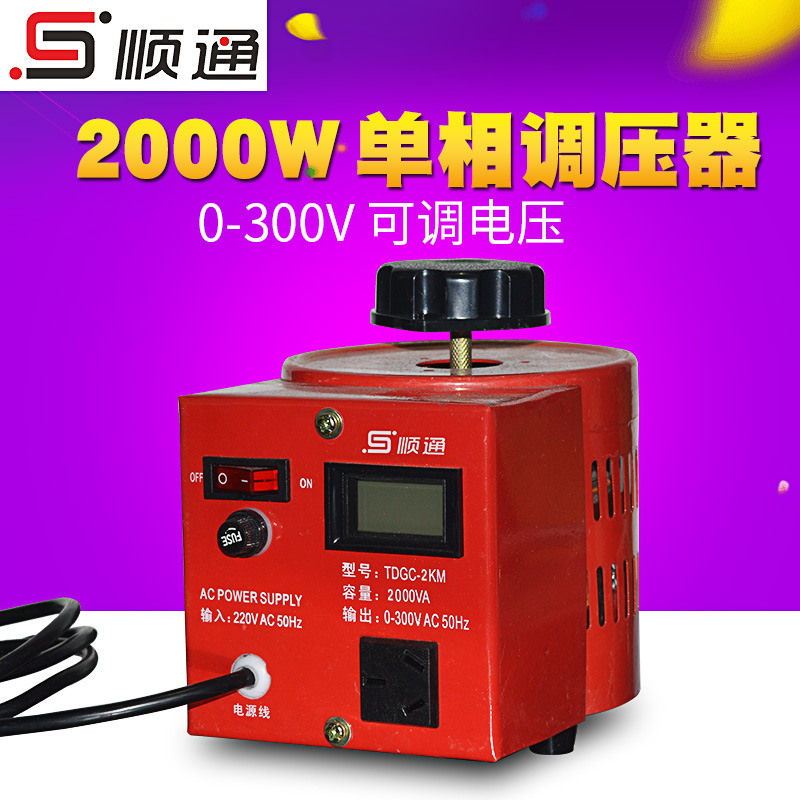 数显红色2kw单相调压器TDGC-2KVA 可调变压器交流电源调压器220v