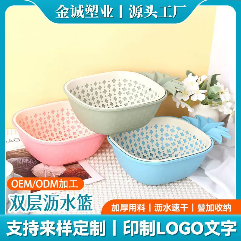 厂家批发双层沥水篮创意撞色塑料洗菜方蓝水果盆家用厨房收纳圆盆