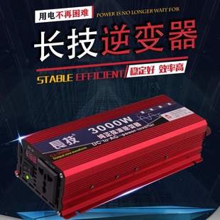 Vehicle-mounted household pure sine wave inverter electric source 12v24v48v60 volt conversion 220 solar marine