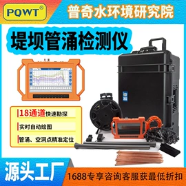 检漏仪;矿业物探仪器;其他仪器仪表