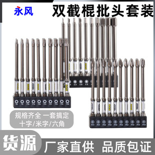 High Hardness Strong Magnet Cross Head Electric Batch Plum Blossom Bit D2 Alloy Steel Nunchaku Multi-Functional Hexagonal Bit