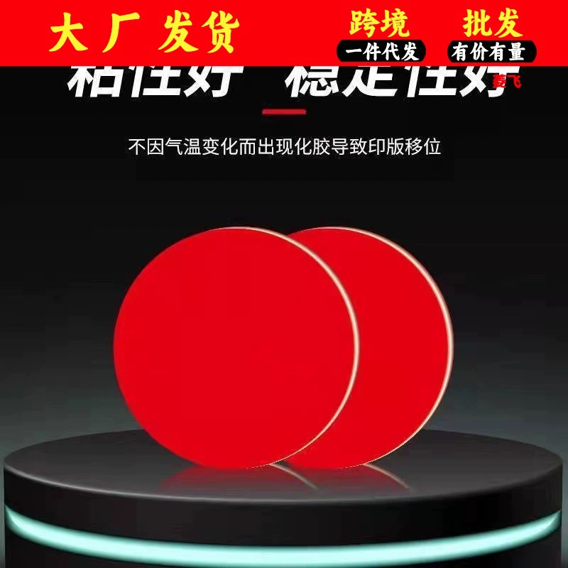 Двусторонний клей акриловый прозрачный бесшовный термостойкий автомобильный кукольный орнамент основа прочный клейкий круглый клей оптом