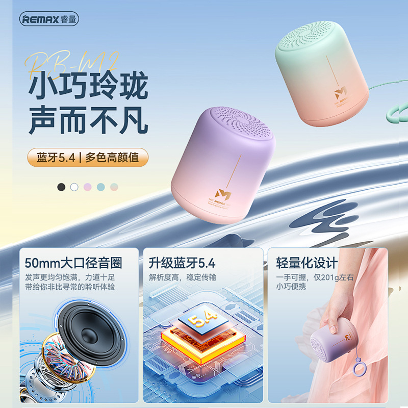 REMAX睿量無線スピーカー携帯型ストラップTWS屋外デスクトップbluetoothスピーカーbluetoothスピーカー|undefined