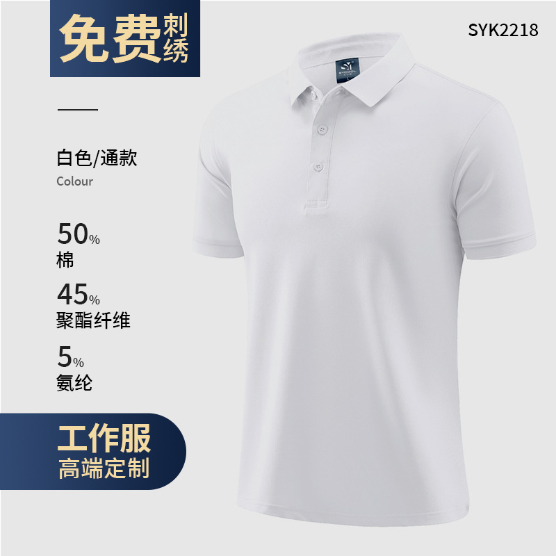 Polo de seda de hielo, bordado personalizado, logotipo, ropa de trabajo, camiseta de manga corta de algodón para hombres de negocios, grupo de verano de gama alta