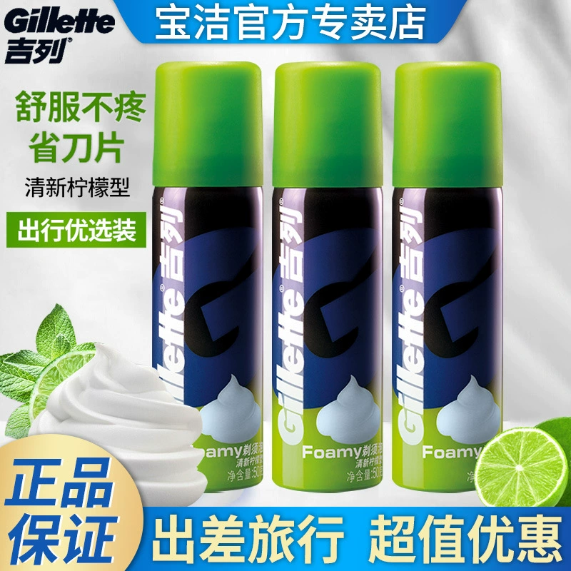 Gillette пена для бритья 50 г свежий лимонный крем для бритья Маленькая бутылка дорожная упаковка Мужская пена для бритья натуральные товары