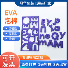 彩色字母EVA智力积木拼图 DIY儿童益智eva玩具环保平面泡沫拼图