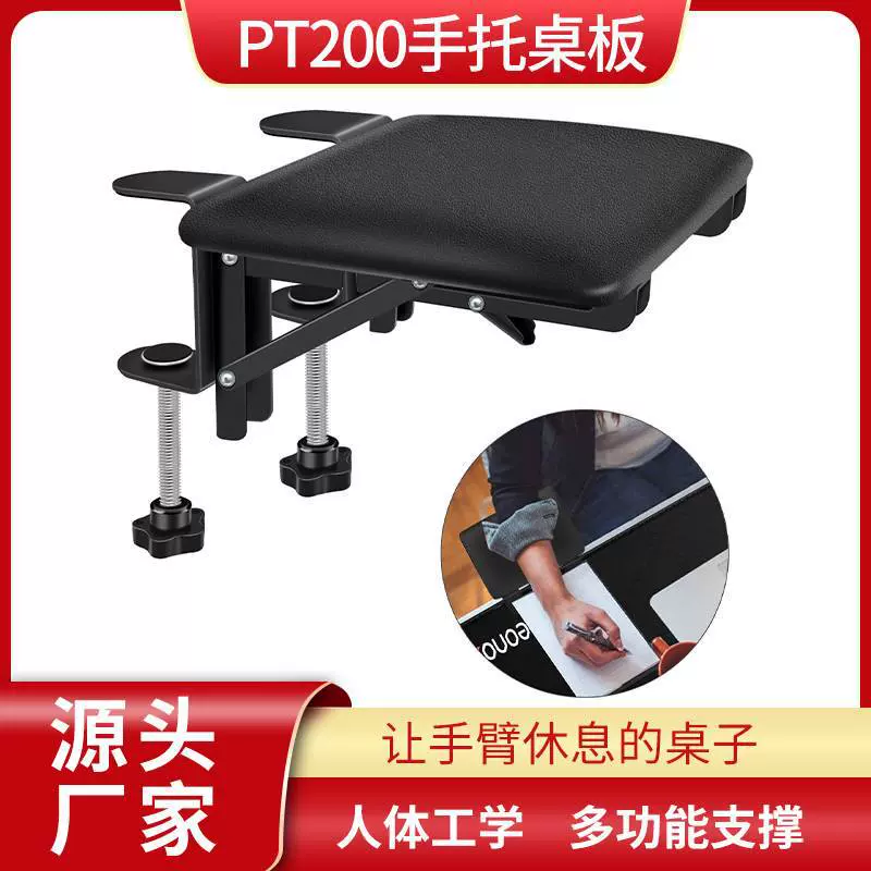 延长手托架手臂支撑架 护腕垫办公桌面延伸板180度旋转折叠免打孔